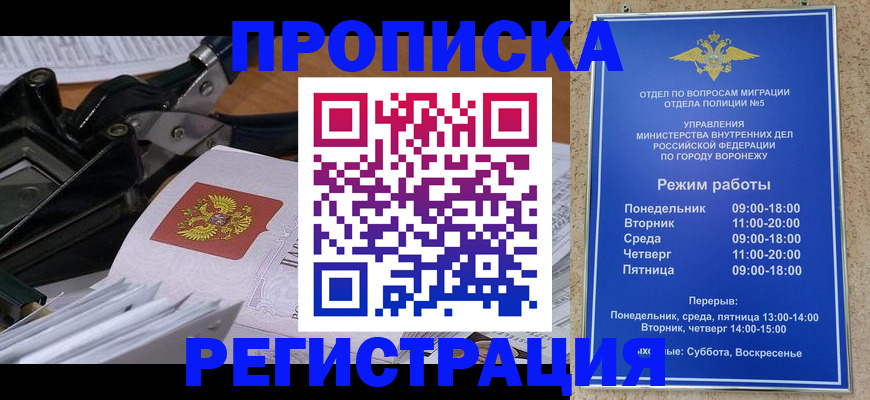 прописка законно в Кашине