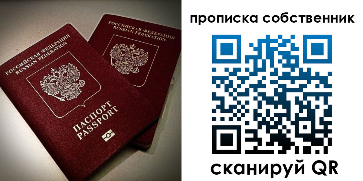 прописка в квартире в Кашине