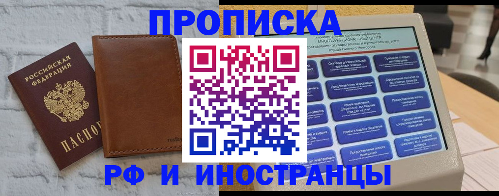 временная регистрация недорого в Кашине