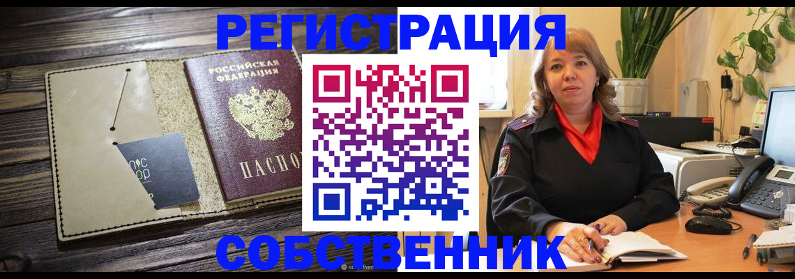 временная регистрация 2025 в Кашине