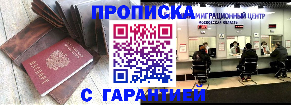 прописка поиск в Кашине