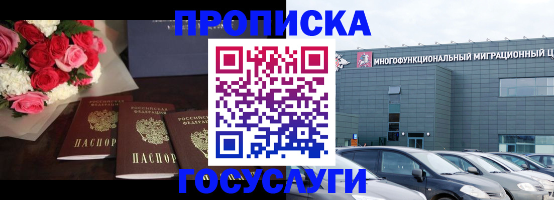 прописка законно в Кашине