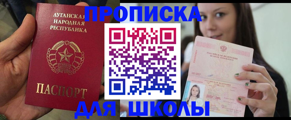 прописка ребенка в Кашине