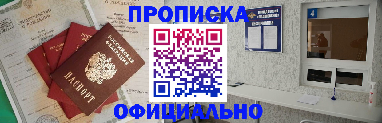 прописка законно в Кашине