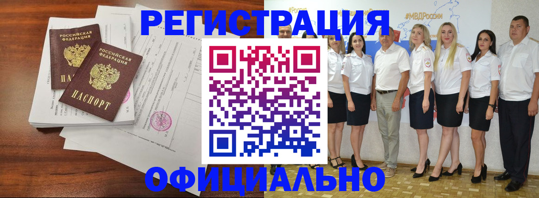 временная регистрация надежно в Кашине