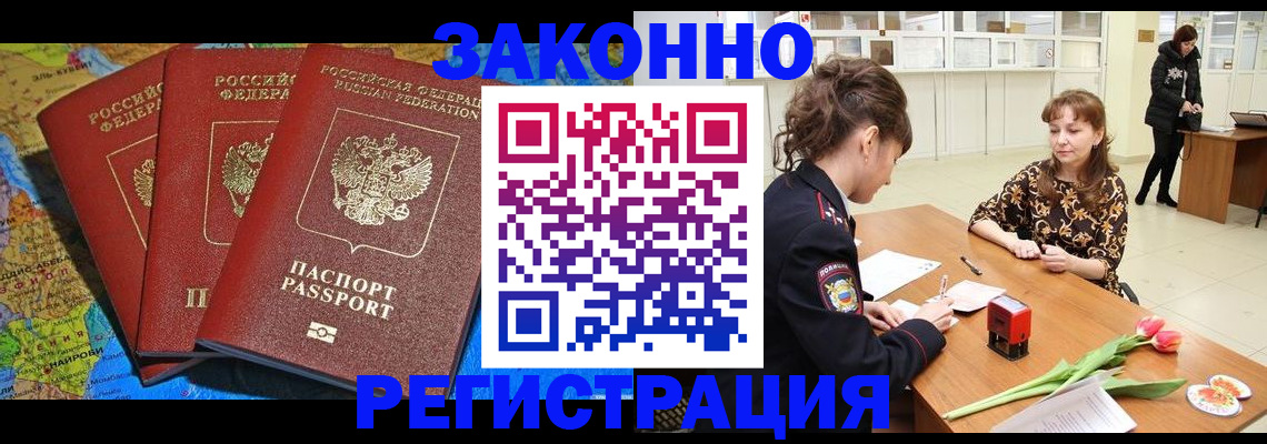 временная регистрация в Кашине